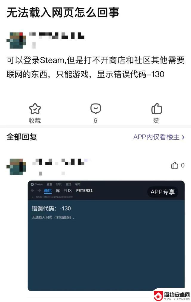 Steam代安装月销量高达8000！为何电脑小白如此之多？