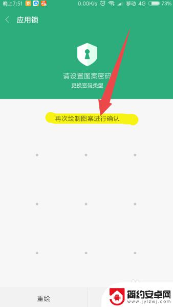 小米手机app加密码怎么设置 小米手机应用加密密码怎么设置