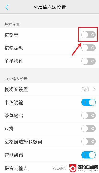 vivo手机按键音用不了怎么办 vivo手机设置键盘声音