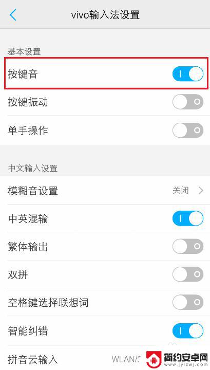 vivo手机按键音用不了怎么办 vivo手机设置键盘声音