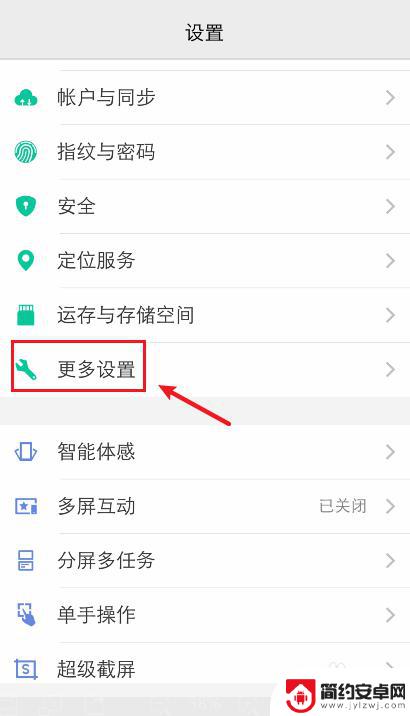 vivo手机按键音用不了怎么办 vivo手机设置键盘声音