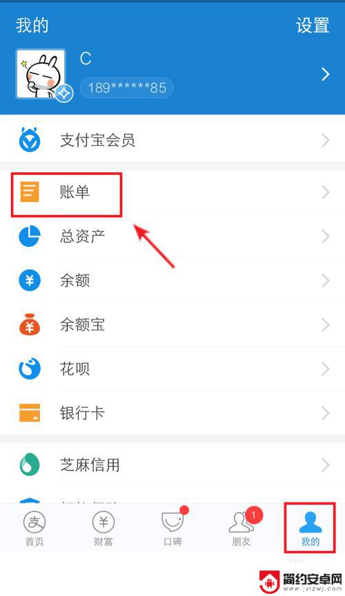 如何在父母手机上删除帐单 支付宝账单怎么删除
