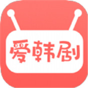 爱韩剧app官网版