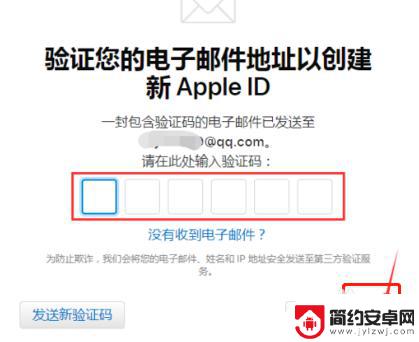 苹果手机id电子邮件怎么注册 苹果电子邮件注册教程