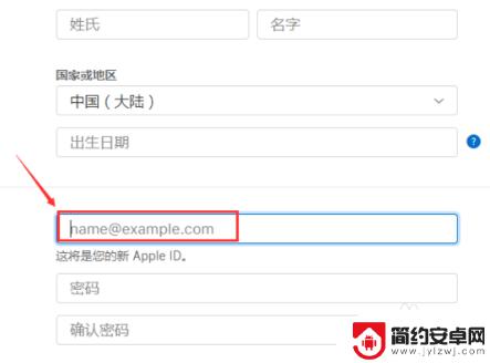 苹果手机id电子邮件怎么注册 苹果电子邮件注册教程
