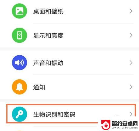 华为手机怎样开启指纹功能 华为手机指纹开机功能设置攻略