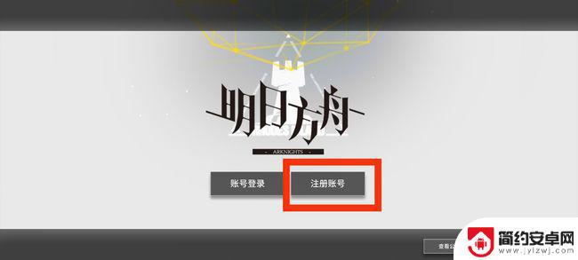 明日方舟b服注销后多久可以重新注册 明日方舟账号注销后多久可以重新注册