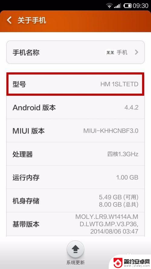小米手机怎么看自己的手机型号 怎样查看小米手机型号