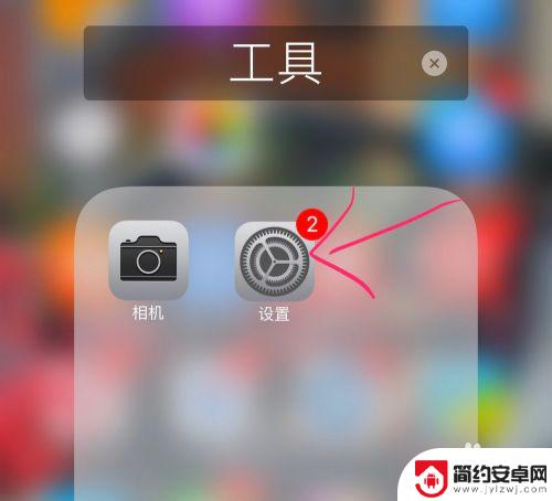 苹果7手机闪光灯怎么打开 苹果iPhone手机来电怎么开启闪光灯