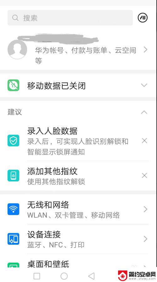 手机怎么退出双模式设置 华为手机分屏模式怎么关闭