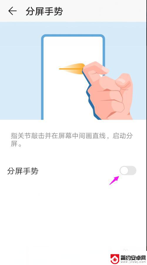 手机怎么退出双模式设置 华为手机分屏模式怎么关闭