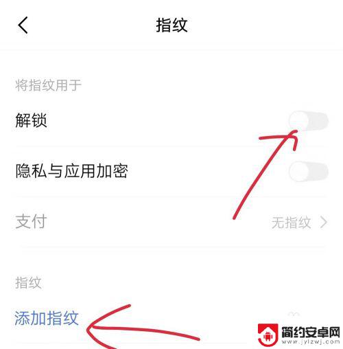 创星手机锁屏怎么设置 手机锁屏密码怎么设置