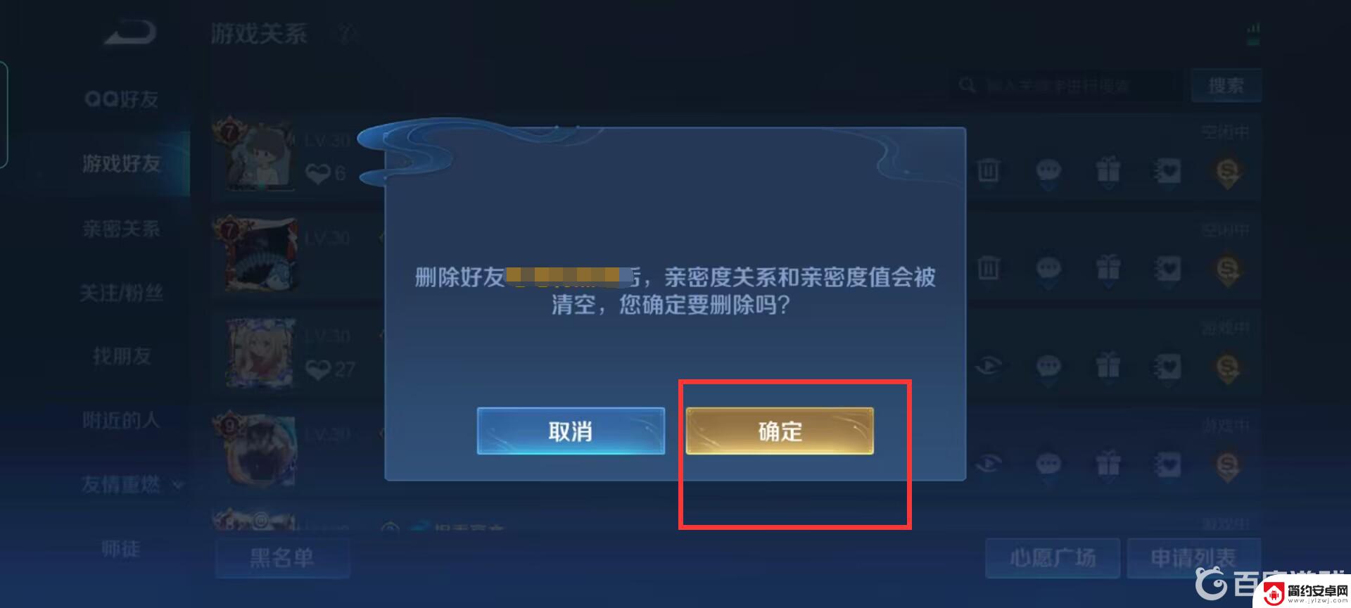 王者荣耀关系可以单方面解除吗 王者荣耀王者情侣关系取消方法