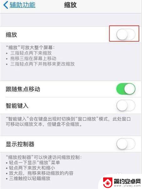 苹果手机如何移动缩放 iPhone 缩放功能使用技巧