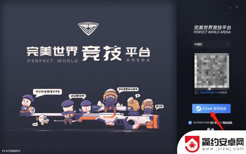 完美世界如何变成绿色玩家 CSGO完美平台绿色认证步骤