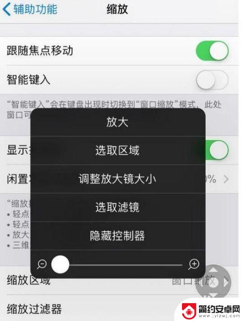 苹果手机如何移动缩放 iPhone 缩放功能使用技巧