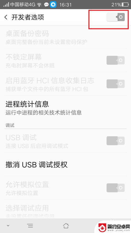 手机导入模式怎么打开 oppo手机如何设置USB调试模式