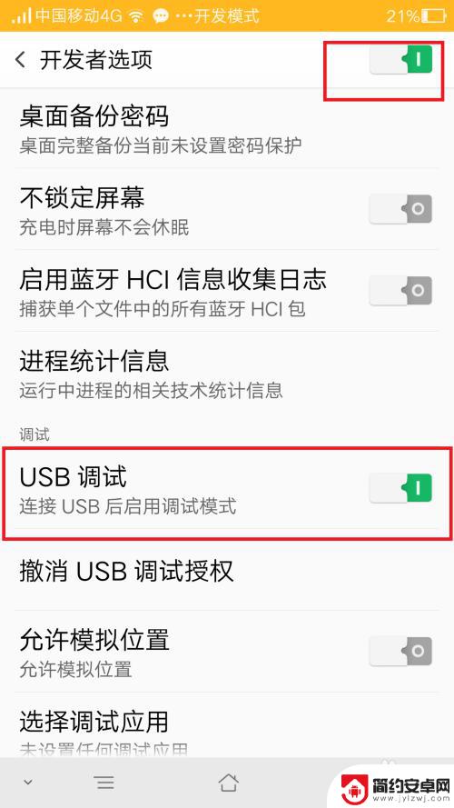 手机导入模式怎么打开 oppo手机如何设置USB调试模式