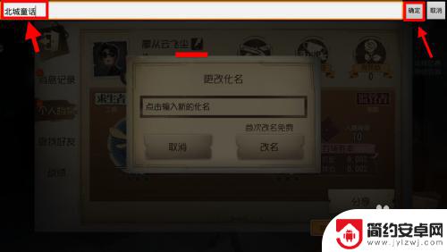 第五人格如何修改名字 第五人格修改昵称教程