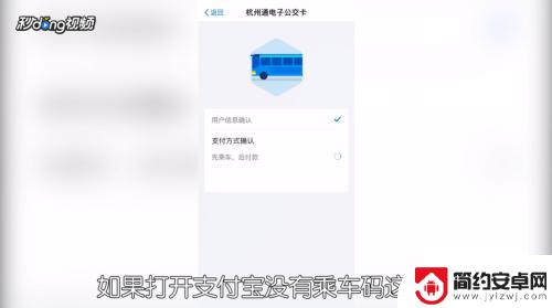 怎么手机座公交 如何在公交车上刷手机支付