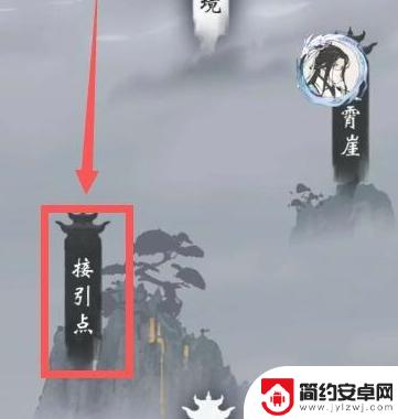 一念逍遥怎么下凡 一念逍遥回到人界方法