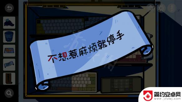 房间的秘密如何隐藏游戏 房间的秘密原创解密攻略