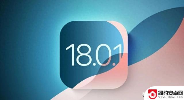 iOS18.0.1全面评测：续航与信号实测，揭秘真相！