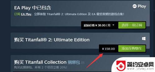 泰坦陨落steam多少钱 steam上的泰坦陨落2售价