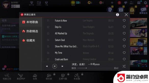 王牌竞速怎么连接网易云音乐 《王牌竞速》网易云音乐推荐