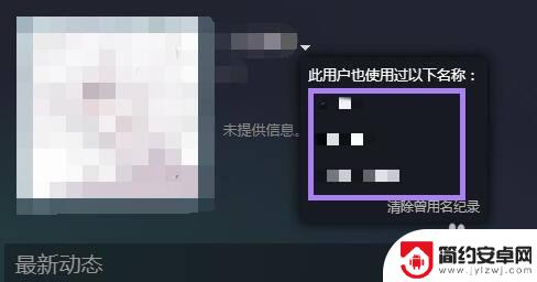 steam曾用名查询 steam如何查看历史使用的用户名