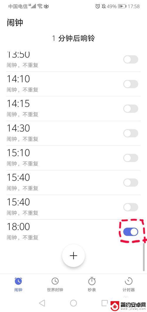 怎么调手机闹钟华为 华为手机闹钟设置方法