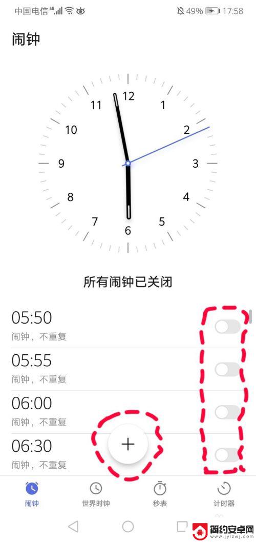 怎么调手机闹钟华为 华为手机闹钟设置方法
