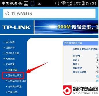 手机如何设置无限wifi 手机wifi密码怎么设置