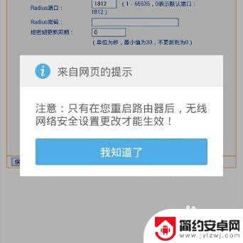 手机如何设置无限wifi 手机wifi密码怎么设置