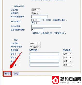 手机如何设置无限wifi 手机wifi密码怎么设置