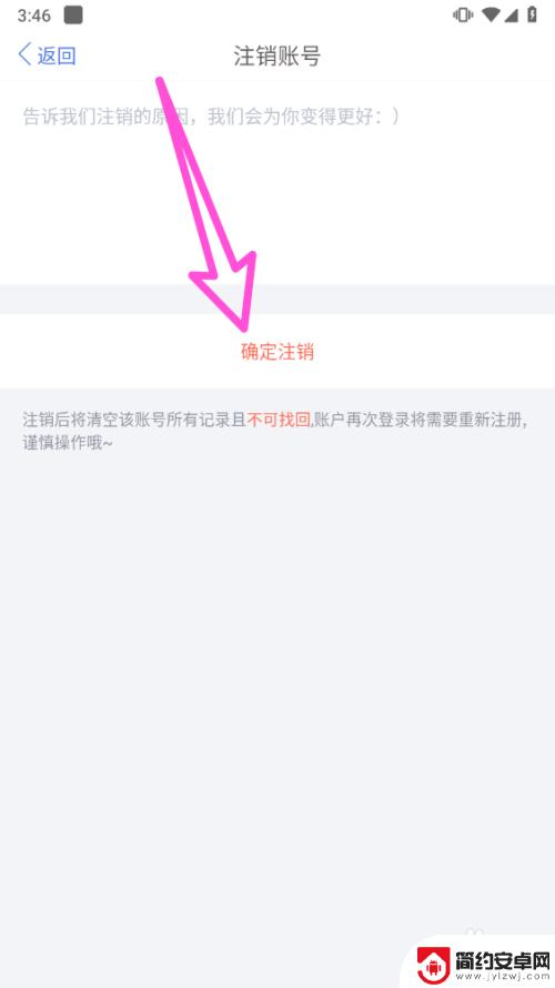 口袋日月怎么注销账号 口袋记账app如何注销账户