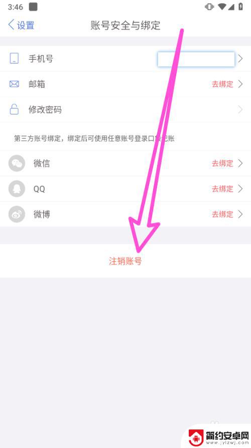 口袋日月怎么注销账号 口袋记账app如何注销账户