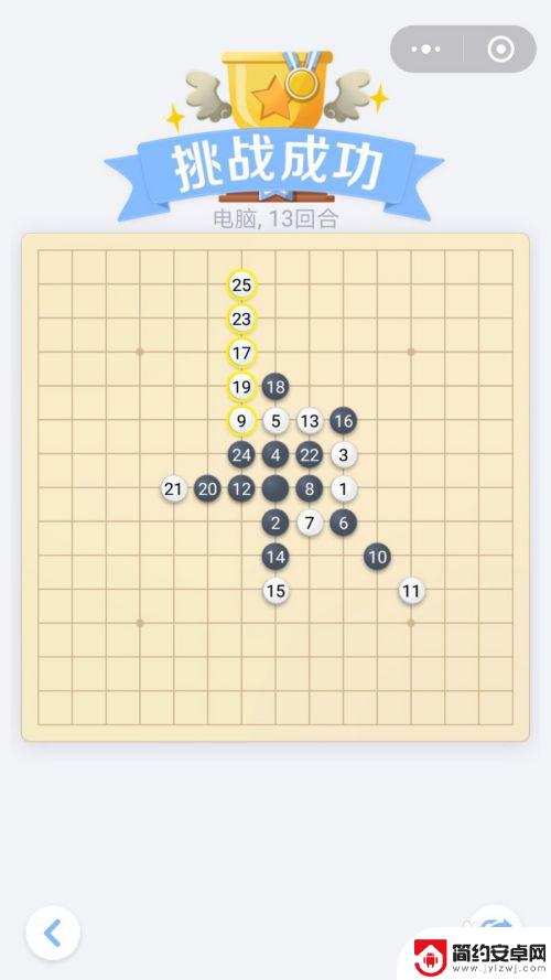 五子棋如何能赢电脑 怎样才能赢过腾讯五子棋小程序里的电脑