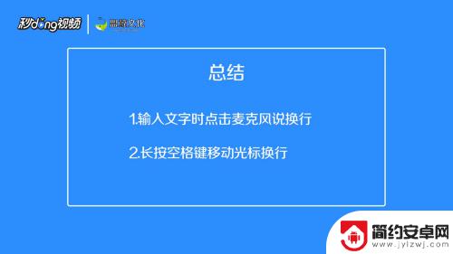 手机打字换下一行按什么键盘 苹果手机怎么在短信中换行打字