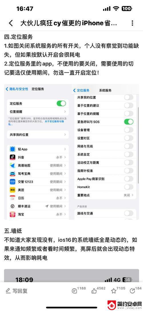 手机怎么省电苹果7 如何设置iPhone7省电模式