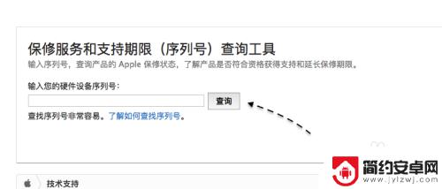 苹果手机里面的序列号干嘛用的 苹果手机序列号查询方法
