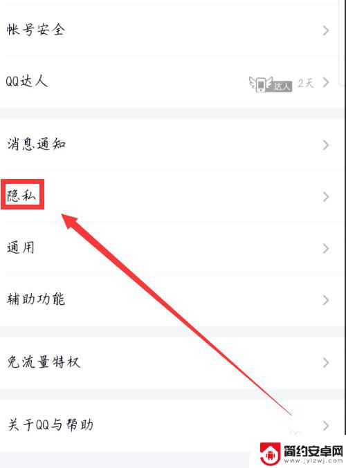 qq炫舞手游如何取消游戏中心登陆 如何解除QQ绑定的游戏账号