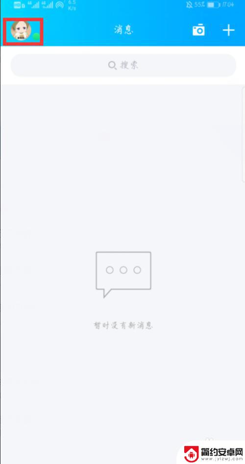 qq炫舞手游如何取消游戏中心登陆 如何解除QQ绑定的游戏账号
