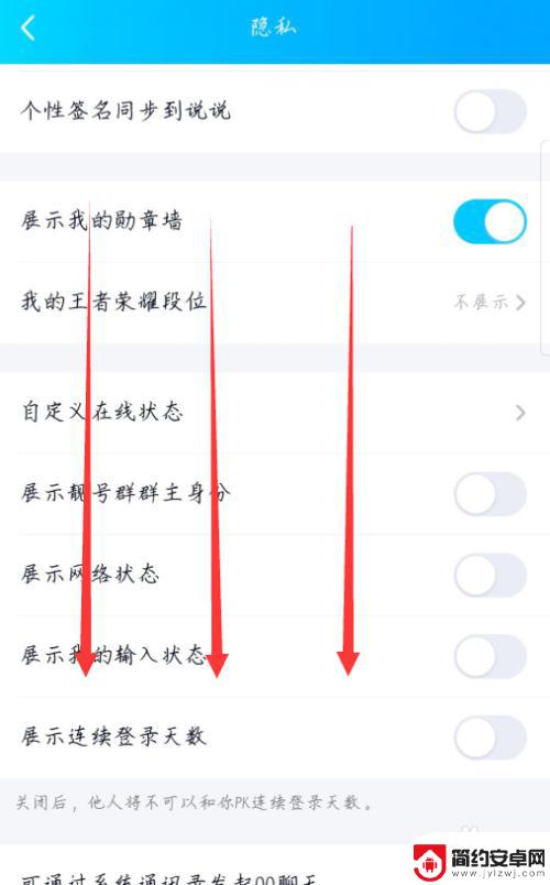 qq炫舞手游如何取消游戏中心登陆 如何解除QQ绑定的游戏账号