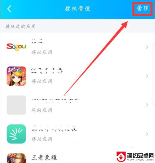 qq炫舞手游如何取消游戏中心登陆 如何解除QQ绑定的游戏账号