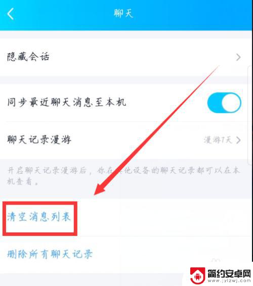 qq炫舞手游如何取消游戏中心登陆 如何解除QQ绑定的游戏账号