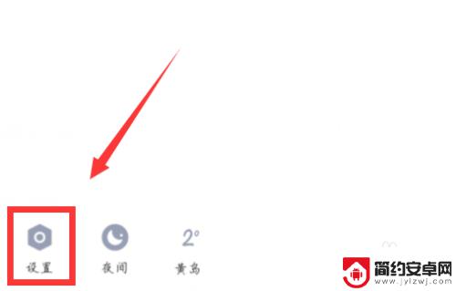 qq炫舞手游如何取消游戏中心登陆 如何解除QQ绑定的游戏账号