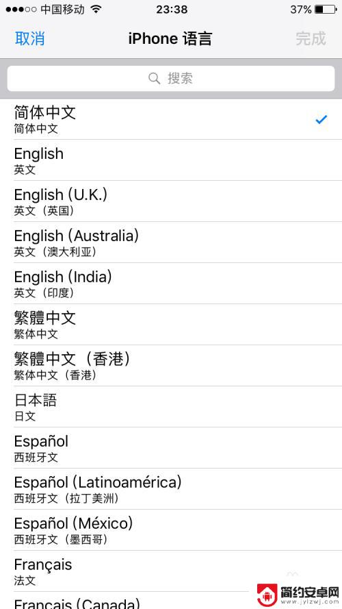 苹果手机如何切换系统语言 iphone苹果手机如何更改系统语言到中文
