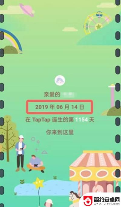 节奏大师怎么看注册时间 taptap注册时间查询步骤