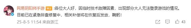网易游戏宕机引发热议,内部人士透露:面积过大,排查难度极高